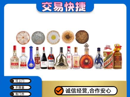 衡阳市祁东名酒回收礼品.jpg