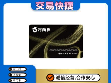 衡阳市祁东购物卡回收万商卡.jpg