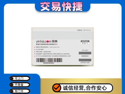 衡阳市祁东购物卡回收银泰购物卡.jpg
