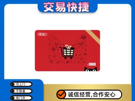 衡阳市祁东回收享淘卡