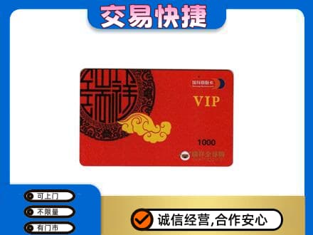 衡阳市祁东购物卡回收瑞祥商联卡.jpg
