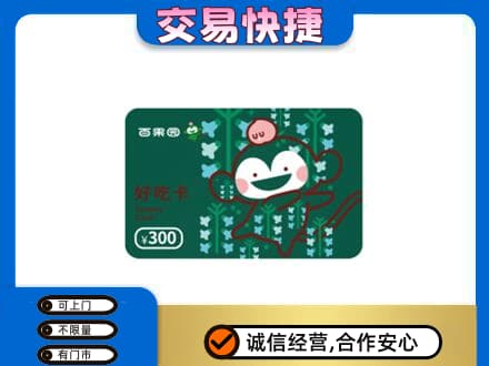 衡阳市祁东回收百果园卡