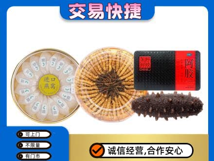 衡阳市祁东高价回收礼品