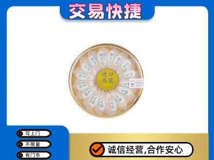 衡阳市祁东高价回收进口燕窝