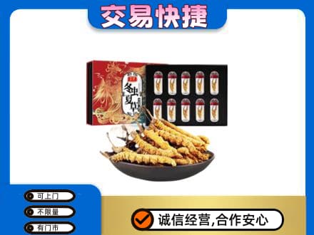 衡阳市祁东高价回收冬虫夏草