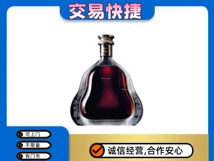 衡阳市祁东高价回收轩尼诗李察