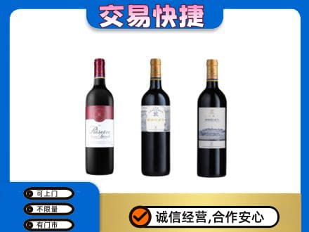 衡阳市祁东高价回收拉菲红酒