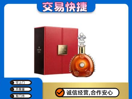 衡阳市祁东回收路易十三