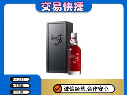 衡阳市祁东回收山崎
