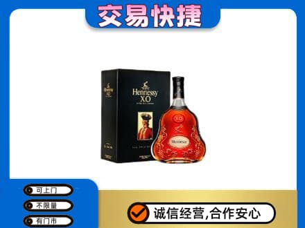 衡阳市祁东高价回收轩尼诗