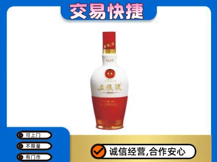 衡阳市祁东高价回收五粮液1618