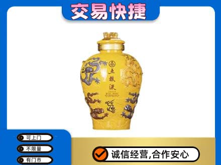 衡阳市祁东高价回收五粮液九龙坛