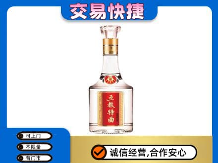 衡阳市祁东回收五粮特曲