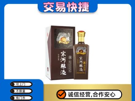 衡阳市祁东回收宋河粮液