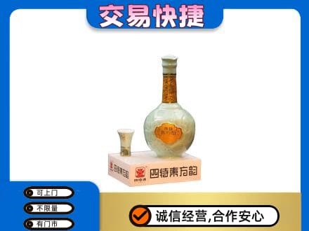 衡阳市祁东高价回收四特酒