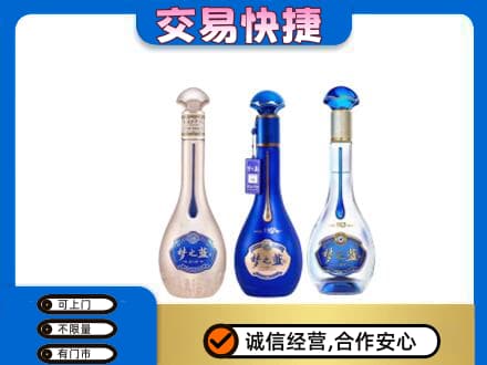 衡阳市祁东高价回收梦之蓝