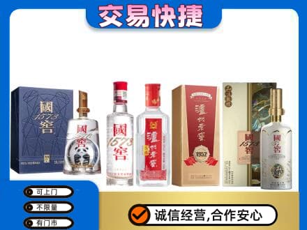 衡阳市祁东回收国窖酒