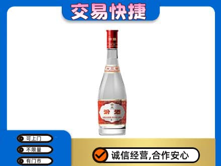 衡阳市祁东回收汾酒红盖