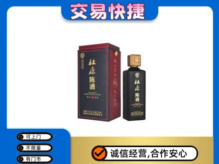 衡阳市祁东回收杜康