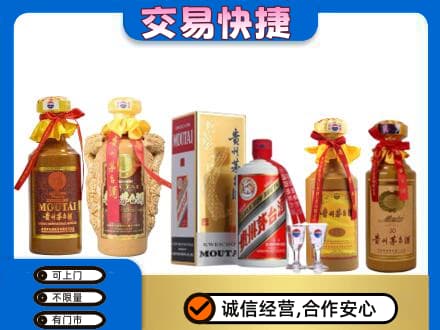 衡阳市祁东回收贵州茅台酒