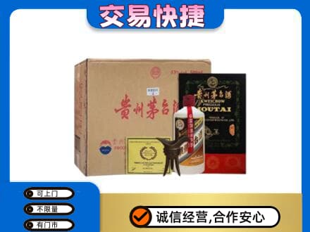 衡阳市祁东回收珍品茅台酒