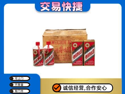 衡阳市祁东回收五星茅台酒