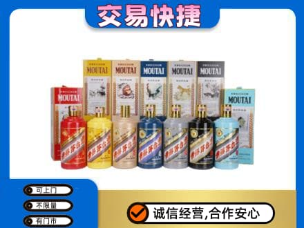 衡阳市祁东回收生肖茅台酒