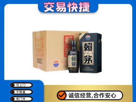 衡阳市祁东回收赖茅
