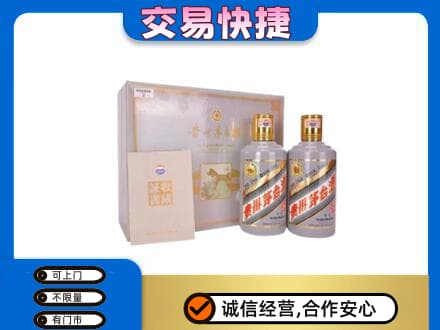 衡阳市祁东回收茅台酒礼盒