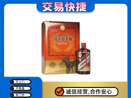 衡阳市祁东回收精品茅台酒