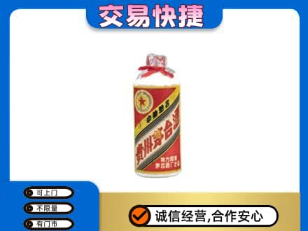 衡阳市祁东回收地方国营茅台酒