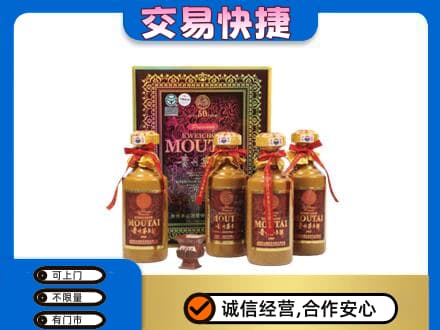衡阳市祁东回收50年茅台酒
